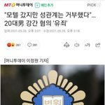 [드루와] 페미민국 <b>남여</b> 성범죄 처벌정도 차이