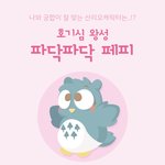 생리<b>조퇴</b> 하려다가 담임한테 ㅈㄴ 꼽먹었는데