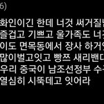 조선족이 중국<b>동포</b>라고?