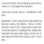 [펜타곤] 피디 인터뷰 봄?