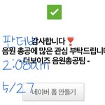 [더보이즈] 투표 훨씬 좋은 조건인거 알고있어?‼️