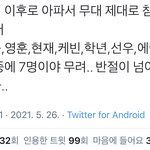 덥 로투킹 이후로 아파서 무대 제대로 참여 못 <b>한</b> <b>멤버</b>