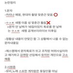 카리나 문자 해명 거짓인데???