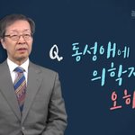 동성애의 <b>진실</b> ....