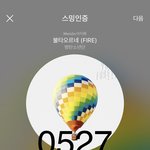 [방탄소년단] 차갑게 노는 분들 공계에 빠다둥