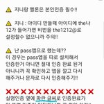 [더보이즈] 지니 멜론 본인인증 꼭 하기‼️