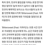 [세븐틴] 사랑=스윗, 우정=비터 오피셜 떴다