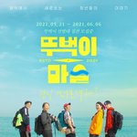 경상북도 영덕군 청년 뚜벅이 마을 선발대를 모집합니다.