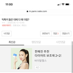 [댓글부탁해] 뱃살<b>요정</b> 아는사람만 들아와바