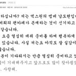 <b>남도현</b> 편지 말투 개귀엽다