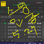 [방탄소년단] 맥날로 아침...<b>식사</b>.