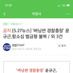 [드루와] <b>버</b><b>닝</b>썬은 진짜 끝까지....