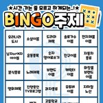 [드루와] <b>졸사</b> 찍는날 ㅈㄴ 오바했는데 망하면 어떡함?