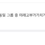 이수만 카카오한테 주식 팔고 여<b>돌</b> 하나 남<b>돌</b> 하나만 푸쉬한다는 거