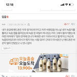 <b>저번</b> 소름썰 댓글 보는데 ㅅㅂ이게뭐노