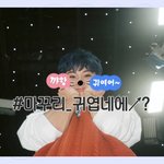 [NCT즌] 와 미쳤노......