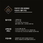 [더보이즈] 어제부터 <b>헬퍼</b>수 그대로야