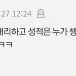 [NCT즌] <b>엔터</b>글 베플 꼬라지ㅋㅋ