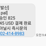 [댓글부탁해] 이거 보이스<b>피싱</b>인가요?