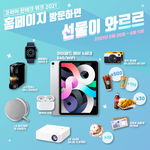 [이벤트] 금융위랑 핀테크지원센터에서 스벅 깊티 에어팟 아이패드...