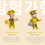 [댓글부탁해] 다들 mbti 뭐야???