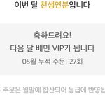 [드루와] <b>배민</b> 나 보다 많이 시킨 사람