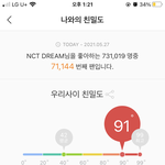 [NCT즌] 이번에 멜론 처음 결제해서