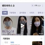 얘들아 펜트3 <b>첫방</b>까지 1주남음