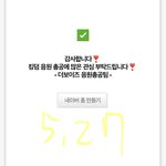 [더보이즈] 실트 10위 쉬갓미곤 임