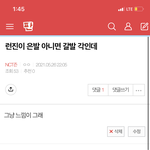 [NCT즌] 야 내가 <b>은발</b>이라 했잖아