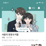 [드루와] <b>네웹</b> 이거 제발 봐 존잼임
