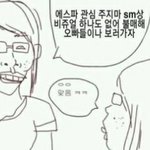 에쓰빼 관심 주<b>지매</b>