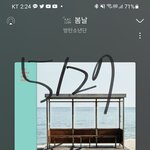 [방탄소년단] 핫백 <b>예측</b> 1위로 올랐음
