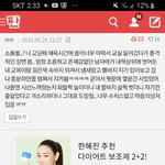 [ㅈㄱㄴ] ㄹㅇ 남자가 여자<b>인척</b> 하는거