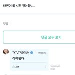 <b>숙소</b> 올 때 독특하게 인사하는 남돌