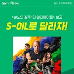 [드루와] 분노의 <b>질주</b> 개꿀패키지 찾음!!