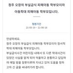 [도와주세요] <b>부실</b>급식이 일어난 곳에서 아동학대가 발생되었습니다...