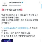 [트레저] 비트 다들 어떤 걸로 했어?!