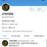 [NCT즌] 사기 <b>조심</b>!