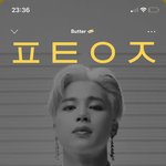 [방탄소년단] 스퐅히 플리랑 짤 가져가