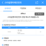 [댓글부탁해] <b>구직</b> 중인데 엔터 로드 매니저 지원해볼까