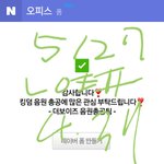 [더보이즈] 얘들아 <b>멜론</b>은
