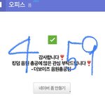 [더보이즈] 인증해달라는 말 둥글게 부탁해~!