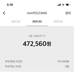 <b>앞</b>으로 <b>돈</b> 좀 적당히 써야겠다