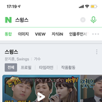 스윙스가 <b>쌈디</b>보다 어린 거 이제 앎ㅋㅋㅋㅋㅋ
