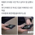 [NCT즌] <b>푸디</b>로 안찍은게 신의 한수야