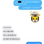 나 남자애들 말투 <b>패치</b>완 함