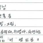 이거 <b>닝닝</b>이 직접 쓴거임??ㅋㅋㅋㅋㅋㅋ