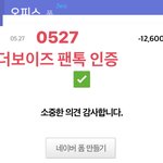 [더보이즈] 가온차트 <b>점수</b> 잘 나오려면