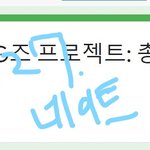 [스키즈] 스테이들 <b>집중</b>!!  글 올리기 전에 꼭 읽어줘